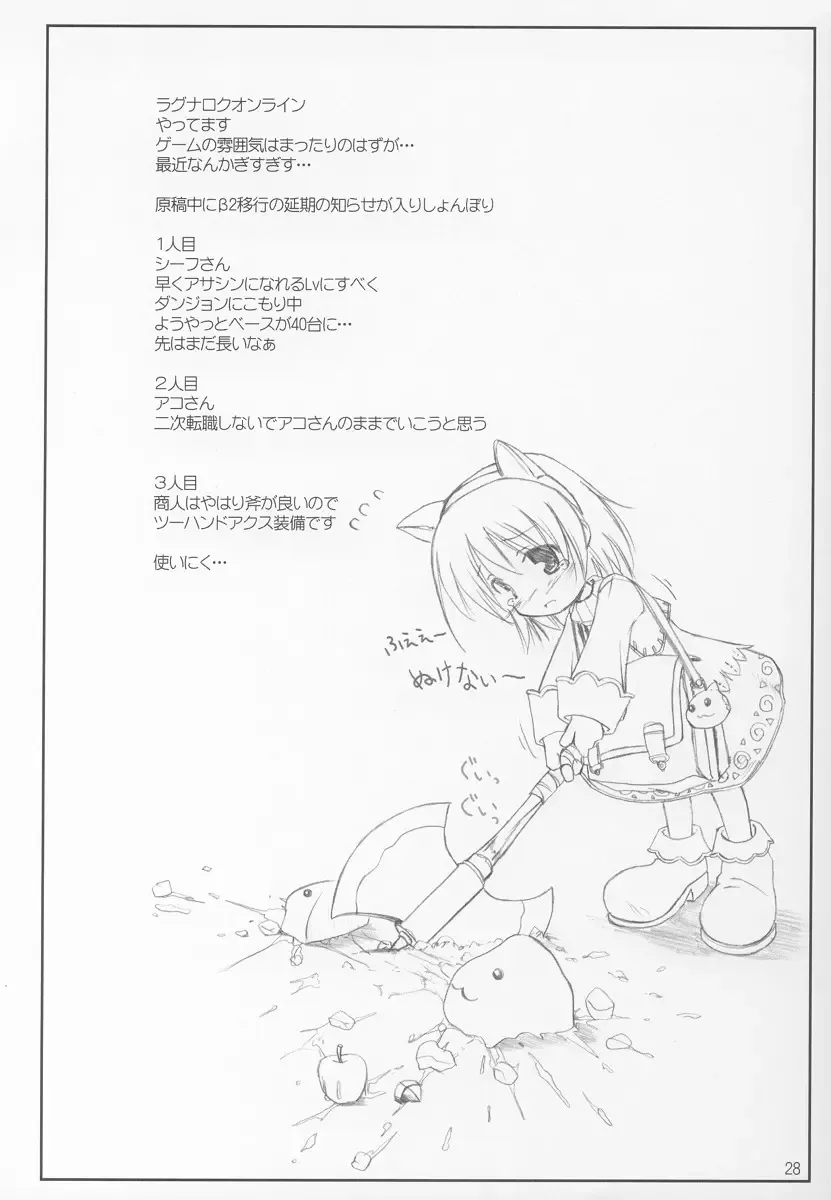 [Komori Kei] NAYU MAYU Fhentai - Page 27