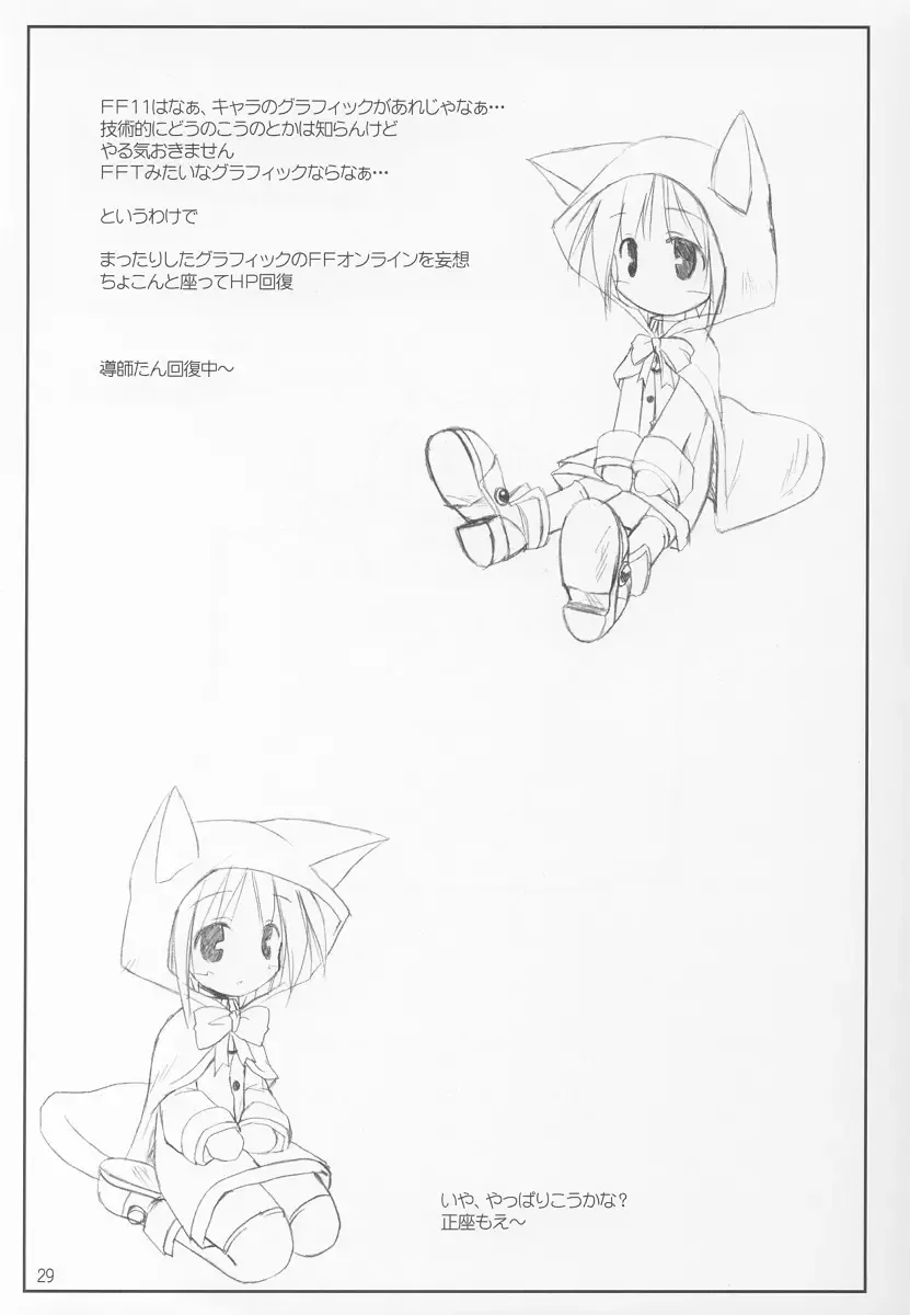 [Komori Kei] NAYU MAYU Fhentai - Page 28