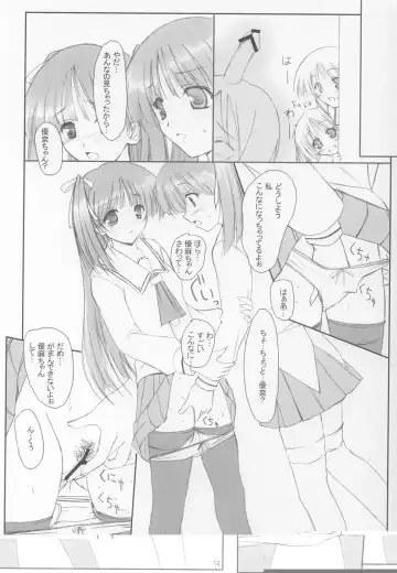 [Komori Kei] NAYU MAYU Fhentai - Page 13