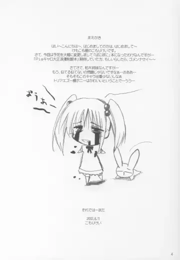 [Komori Kei] NAYU MAYU Fhentai - Page 3