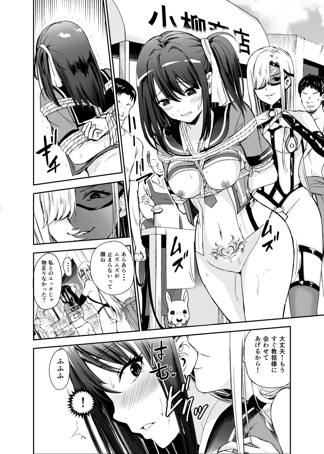 [Tricky] Tsuyagari Mura 5 ~Kareshi o Mamoru Tame Hikyou no Mura de Kyousei Gohoushi & NTR Sex~ Fhentai - Page 3