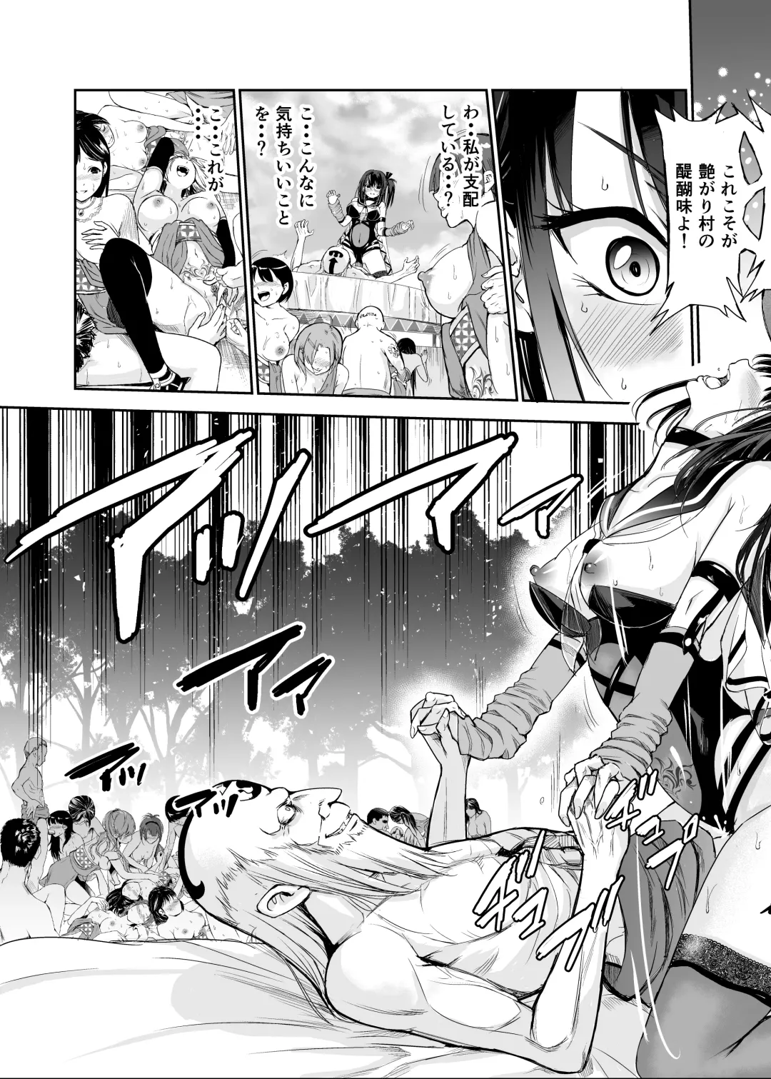 [Tricky] Tsuyagari Mura 5 ~Kareshi o Mamoru Tame Hikyou no Mura de Kyousei Gohoushi & NTR Sex~ Fhentai - Page 34