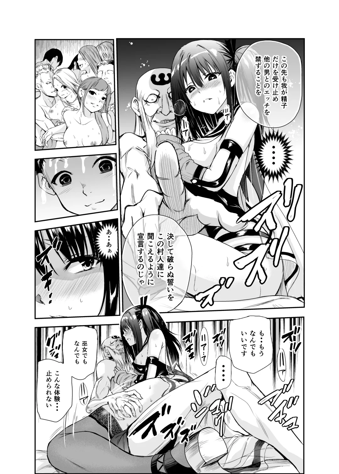 [Tricky] Tsuyagari Mura 5 ~Kareshi o Mamoru Tame Hikyou no Mura de Kyousei Gohoushi & NTR Sex~ Fhentai - Page 38