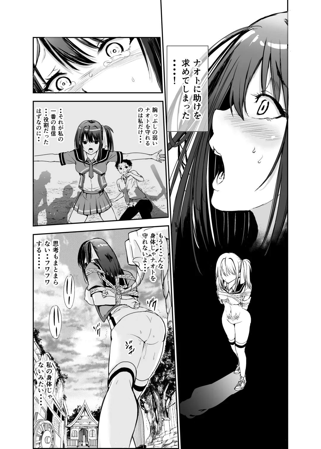 [Tricky] Tsuyagari Mura 5 ~Kareshi o Mamoru Tame Hikyou no Mura de Kyousei Gohoushi & NTR Sex~ Fhentai - Page 5