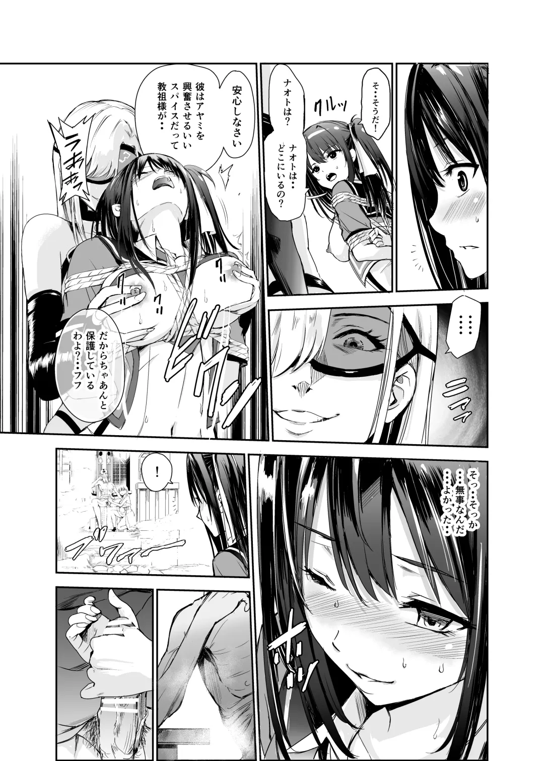 [Tricky] Tsuyagari Mura 5 ~Kareshi o Mamoru Tame Hikyou no Mura de Kyousei Gohoushi & NTR Sex~ Fhentai - Page 6