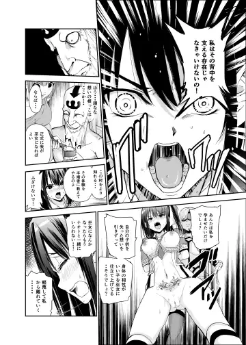 [Tricky] Tsuyagari Mura 5 ~Kareshi o Mamoru Tame Hikyou no Mura de Kyousei Gohoushi & NTR Sex~ Fhentai.net - Page 9