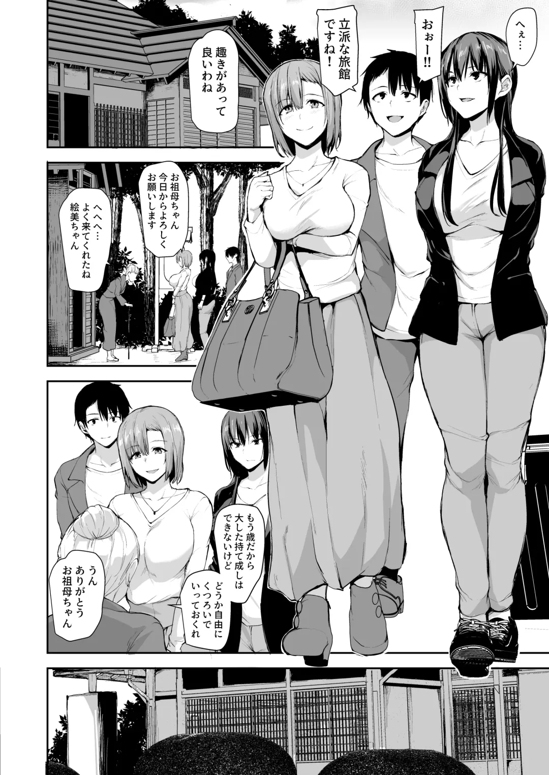 [Tachibana Omina] 巨乳が2人いないと勃起しない夫のために友達を連れてきた妻2 Fhentai.net - Page 5