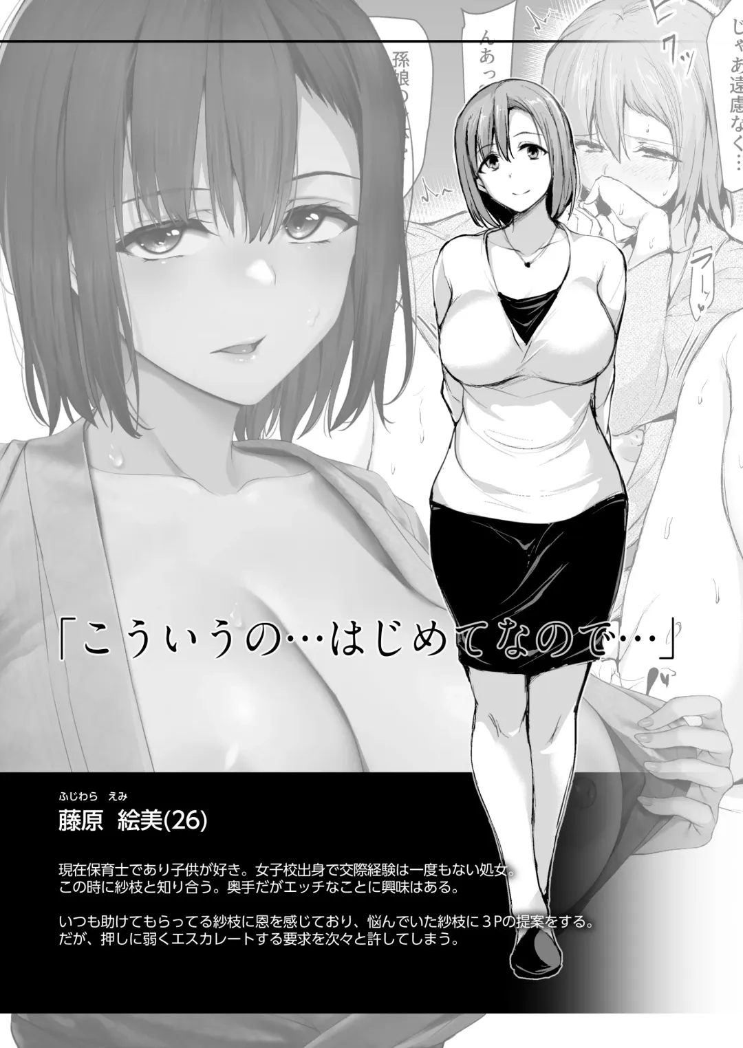 [Tachibana Omina] 巨乳が2人いないと勃起しない夫のために友達を連れてきた妻2 Fhentai.net - Page 58