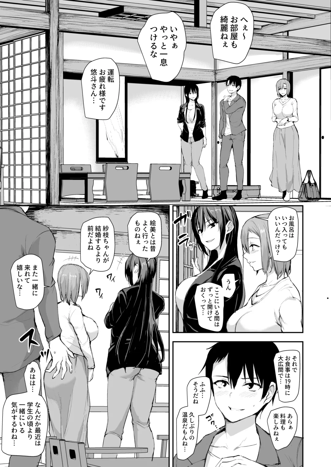 [Tachibana Omina] 巨乳が2人いないと勃起しない夫のために友達を連れてきた妻2 Fhentai.net - Page 6