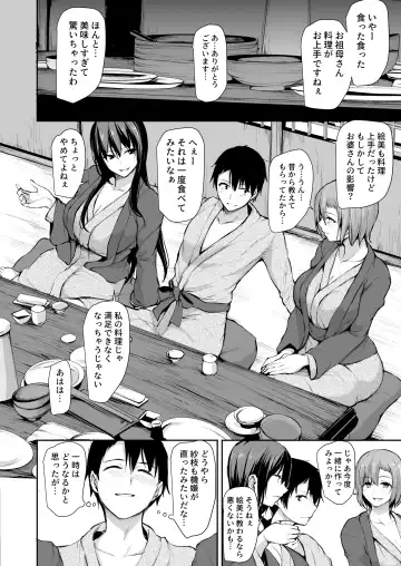 [Tachibana Omina] 巨乳が2人いないと勃起しない夫のために友達を連れてきた妻2 Fhentai.net - Page 25