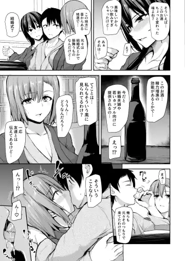 [Tachibana Omina] 巨乳が2人いないと勃起しない夫のために友達を連れてきた妻2 Fhentai.net - Page 26