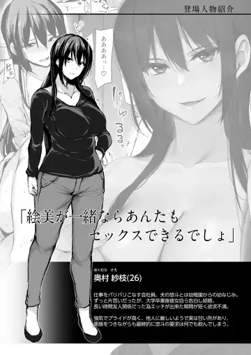 [Tachibana Omina] 巨乳が2人いないと勃起しない夫のために友達を連れてきた妻2 Fhentai.net - Page 57