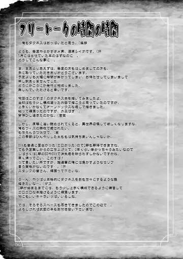 [Suhara Shiina] Trouble Darkness | Беспокойная Даркнесс - глава 1 Fhentai.net - Page 24