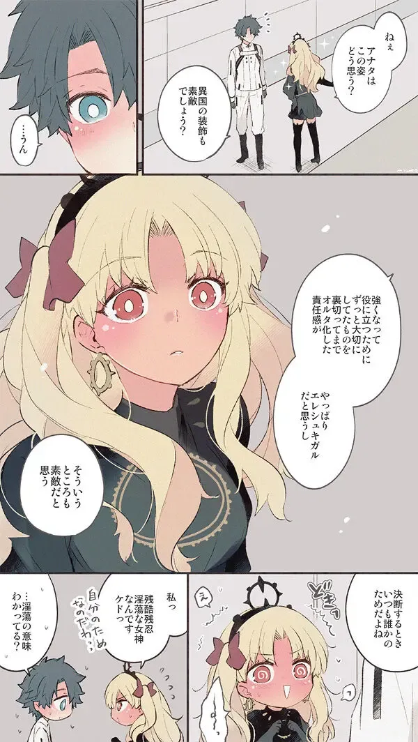 [Azumi] Tsui rogu 58 [guda Ere][ fate grand order ) Fhentai - Page 4