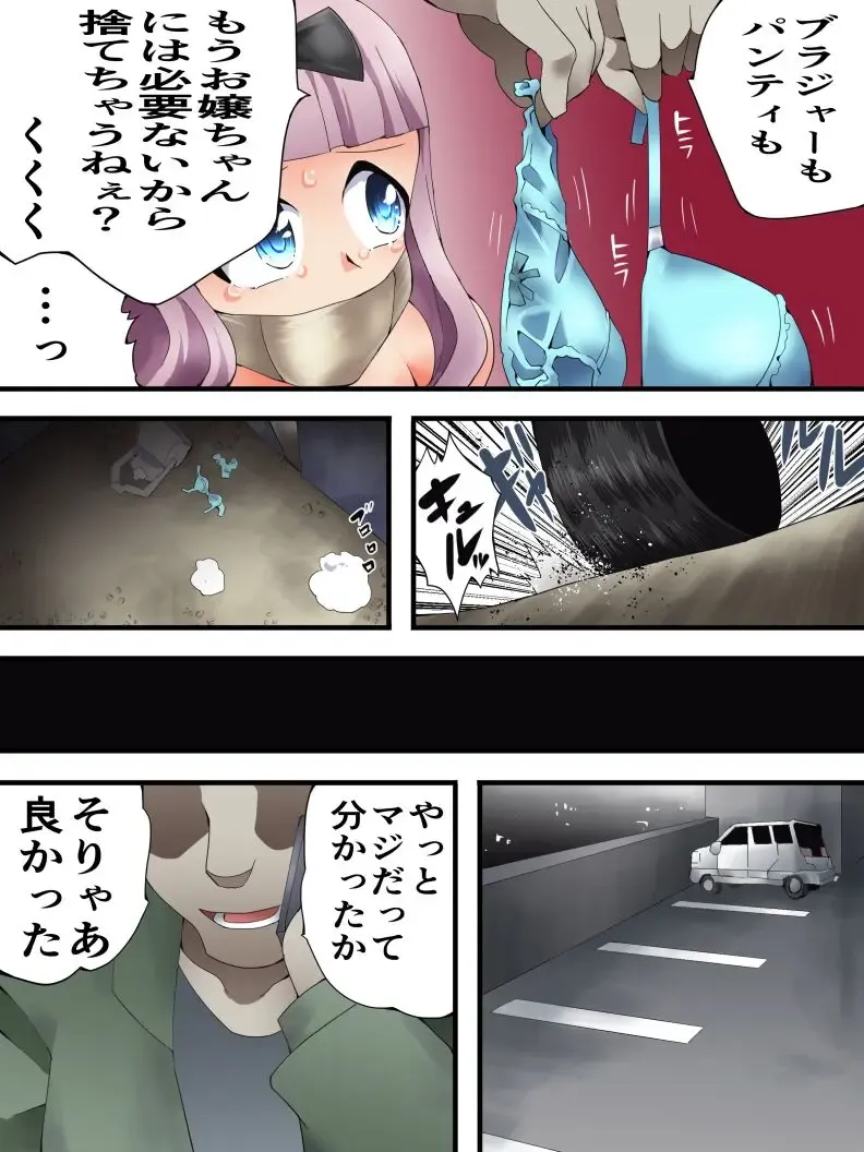 [Yakumo Ginjirou] Yokubou Kaiki Dai 580 Shou - [Goukan Mokuteki Hankou] Gendai Yuukai Seihanzairoku case 01 Reijou "Chika" Hen - Fhentai - Page 8