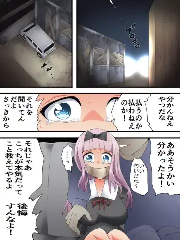 [Yakumo Ginjirou] Yokubou Kaiki Dai 580 Shou - [Goukan Mokuteki Hankou] Gendai Yuukai Seihanzairoku case 01 Reijou "Chika" Hen - Fhentai - Page 4