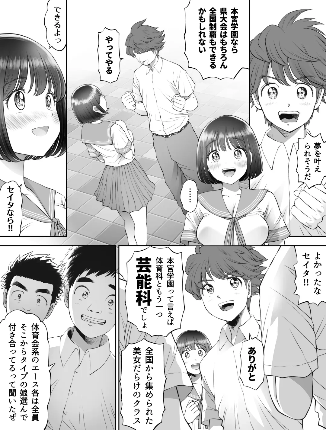Watashi wa Maiban Guro Chin Katei Kyoushi ni... Tanetsuke Saretemasu. 0 Fhentai - Page 13