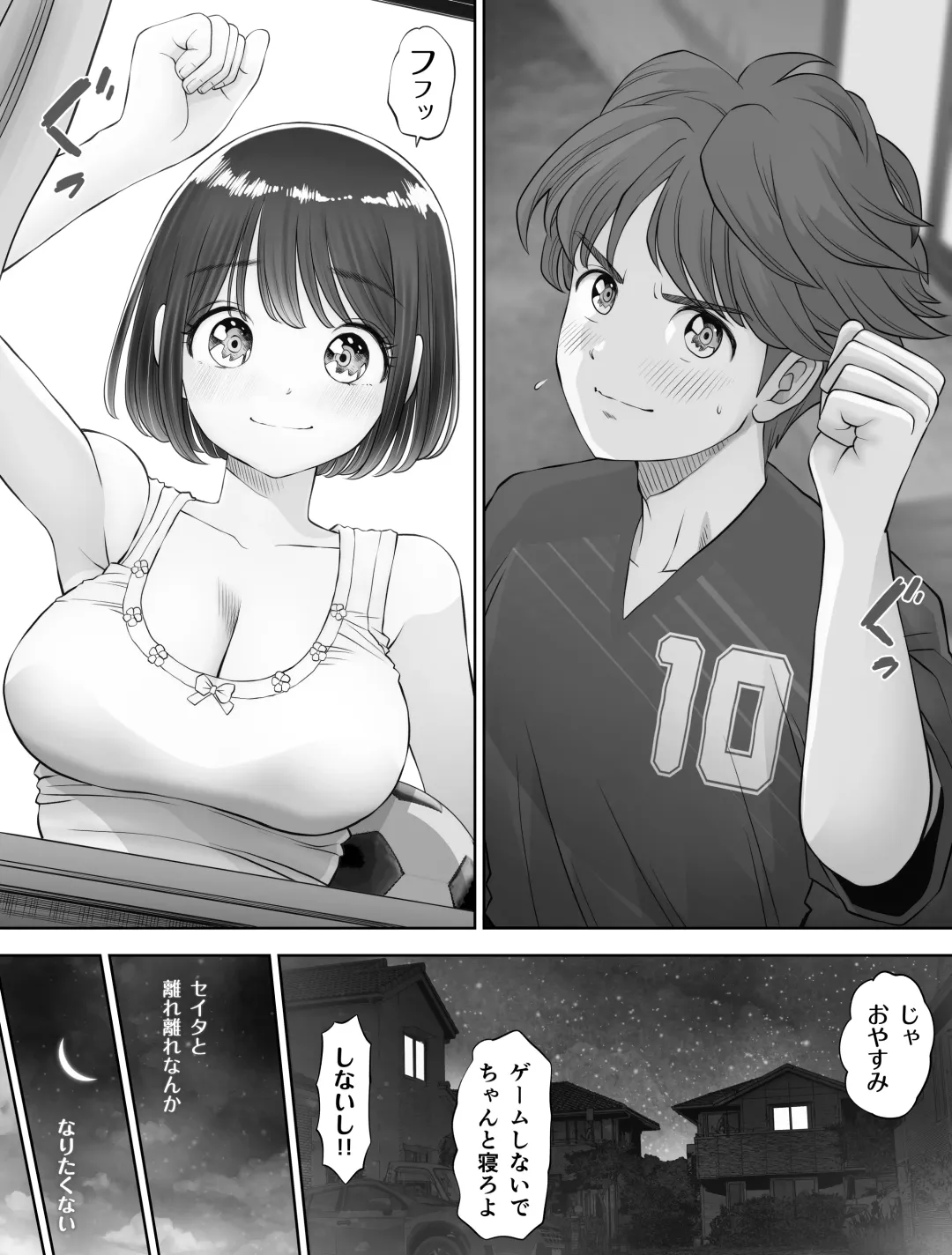 Watashi wa Maiban Guro Chin Katei Kyoushi ni... Tanetsuke Saretemasu. 0 Fhentai - Page 18
