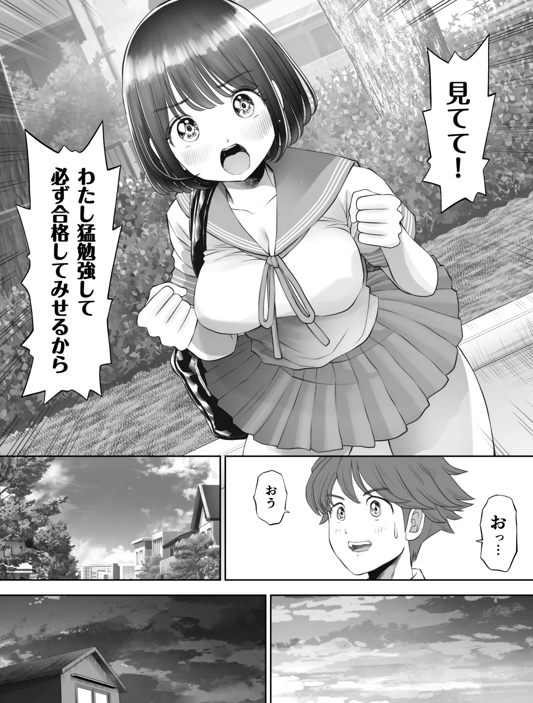 Watashi wa Maiban Guro Chin Katei Kyoushi ni... Tanetsuke Saretemasu. 0 Fhentai - Page 24