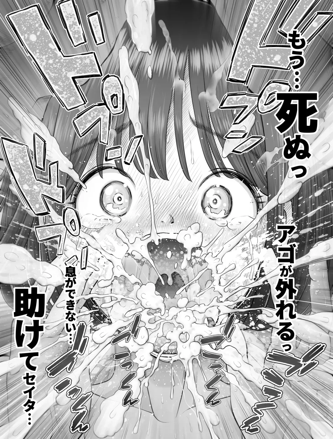 Watashi wa Maiban Guro Chin Katei Kyoushi ni... Tanetsuke Saretemasu. 0 Fhentai - Page 51