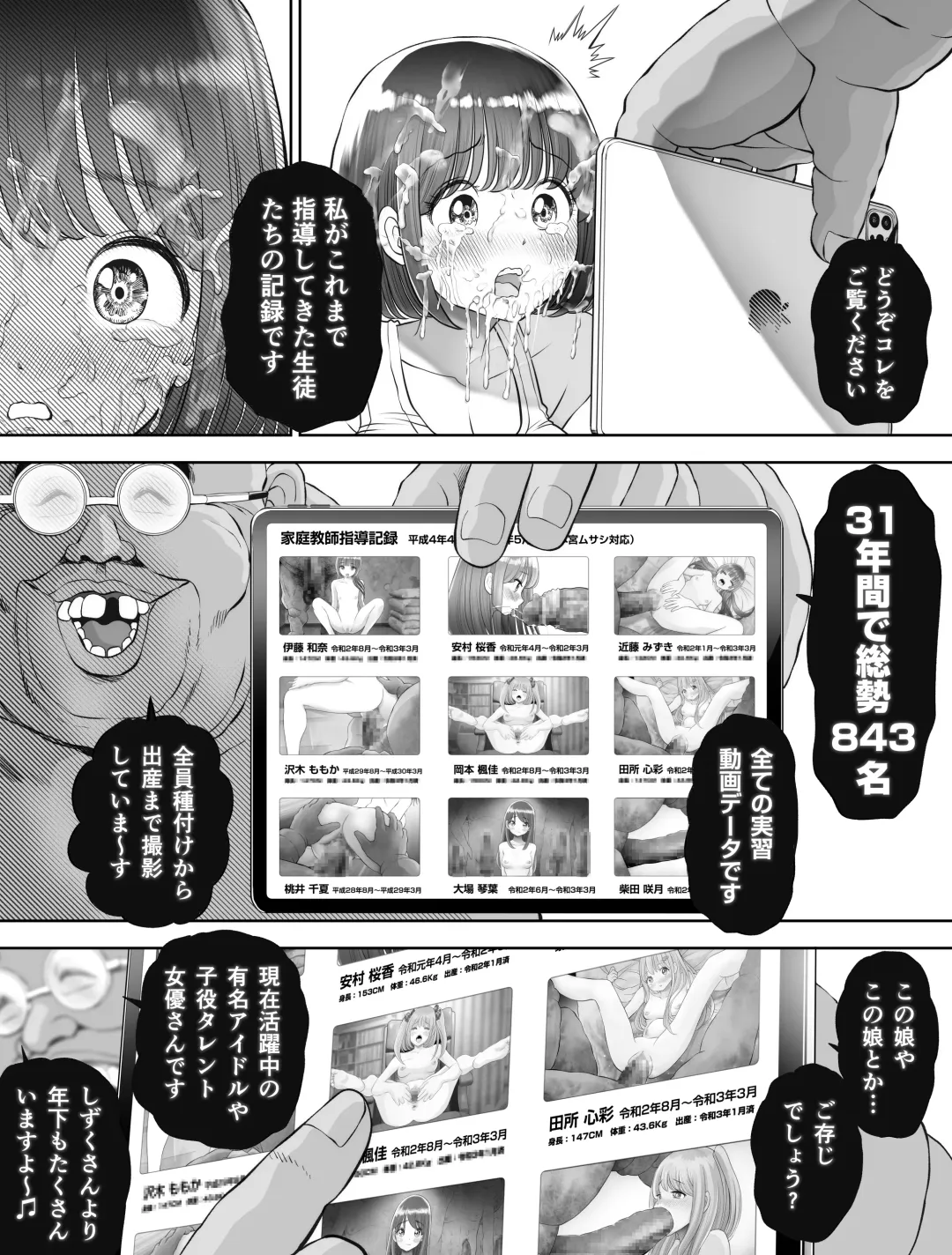 Watashi wa Maiban Guro Chin Katei Kyoushi ni... Tanetsuke Saretemasu. 0 Fhentai - Page 56