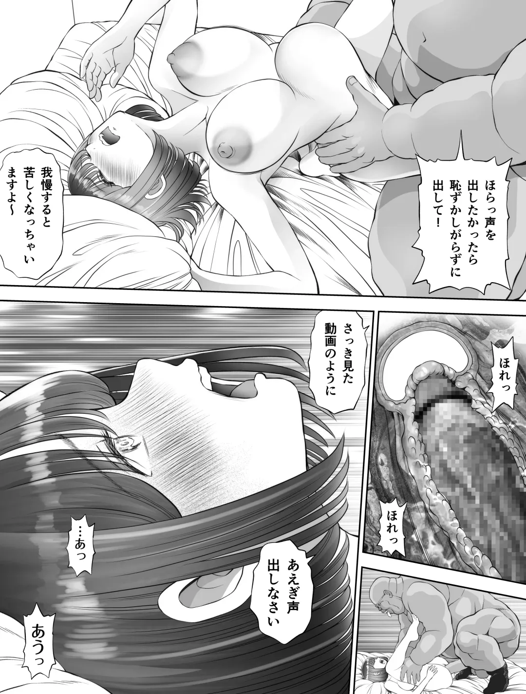 Watashi wa Maiban Guro Chin Katei Kyoushi ni... Tanetsuke Saretemasu. 0 Fhentai - Page 85