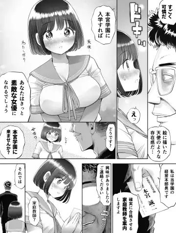 Watashi wa Maiban Guro Chin Katei Kyoushi ni... Tanetsuke Saretemasu. 0 Fhentai.net - Page 15