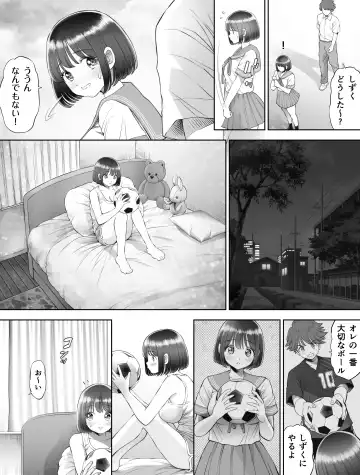 Watashi wa Maiban Guro Chin Katei Kyoushi ni... Tanetsuke Saretemasu. 0 Fhentai.net - Page 16