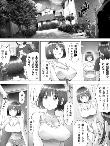 Watashi wa Maiban Guro Chin Katei Kyoushi ni... Tanetsuke Saretemasu. 0 Fhentai.net - Page 19