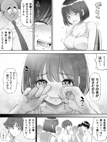 Watashi wa Maiban Guro Chin Katei Kyoushi ni... Tanetsuke Saretemasu. 0 Fhentai.net - Page 27