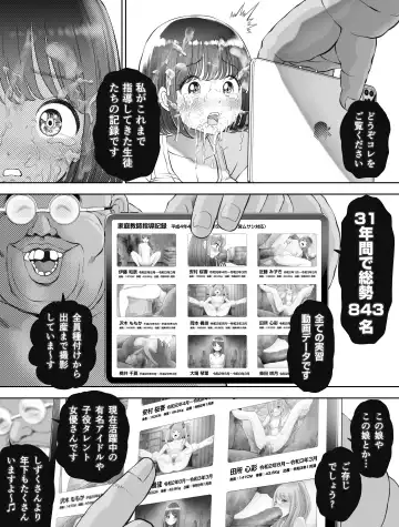 Watashi wa Maiban Guro Chin Katei Kyoushi ni... Tanetsuke Saretemasu. 0 Fhentai.net - Page 56