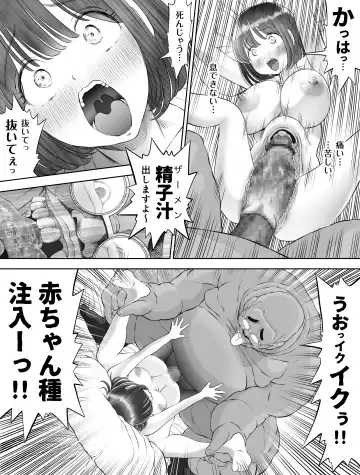 Watashi wa Maiban Guro Chin Katei Kyoushi ni... Tanetsuke Saretemasu. 0 Fhentai.net - Page 76