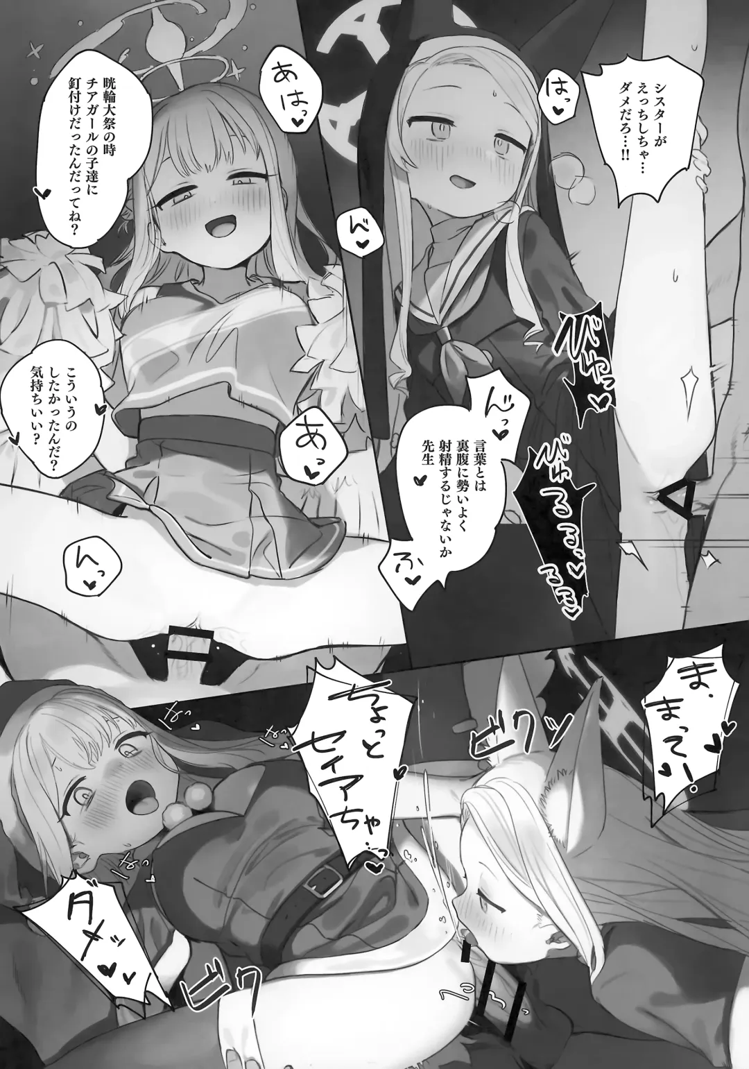 [Murasaki Shingou] Eden Jouyaku no Atoshimatsu Fhentai - Page 33