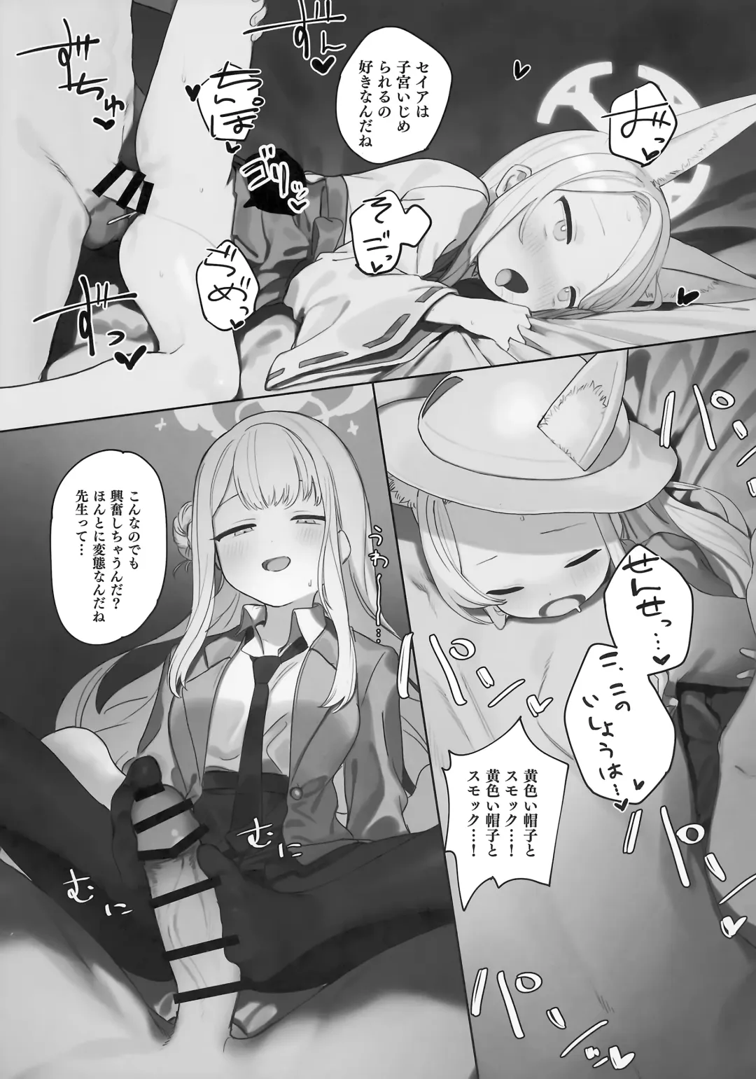 [Murasaki Shingou] Eden Jouyaku no Atoshimatsu Fhentai - Page 34