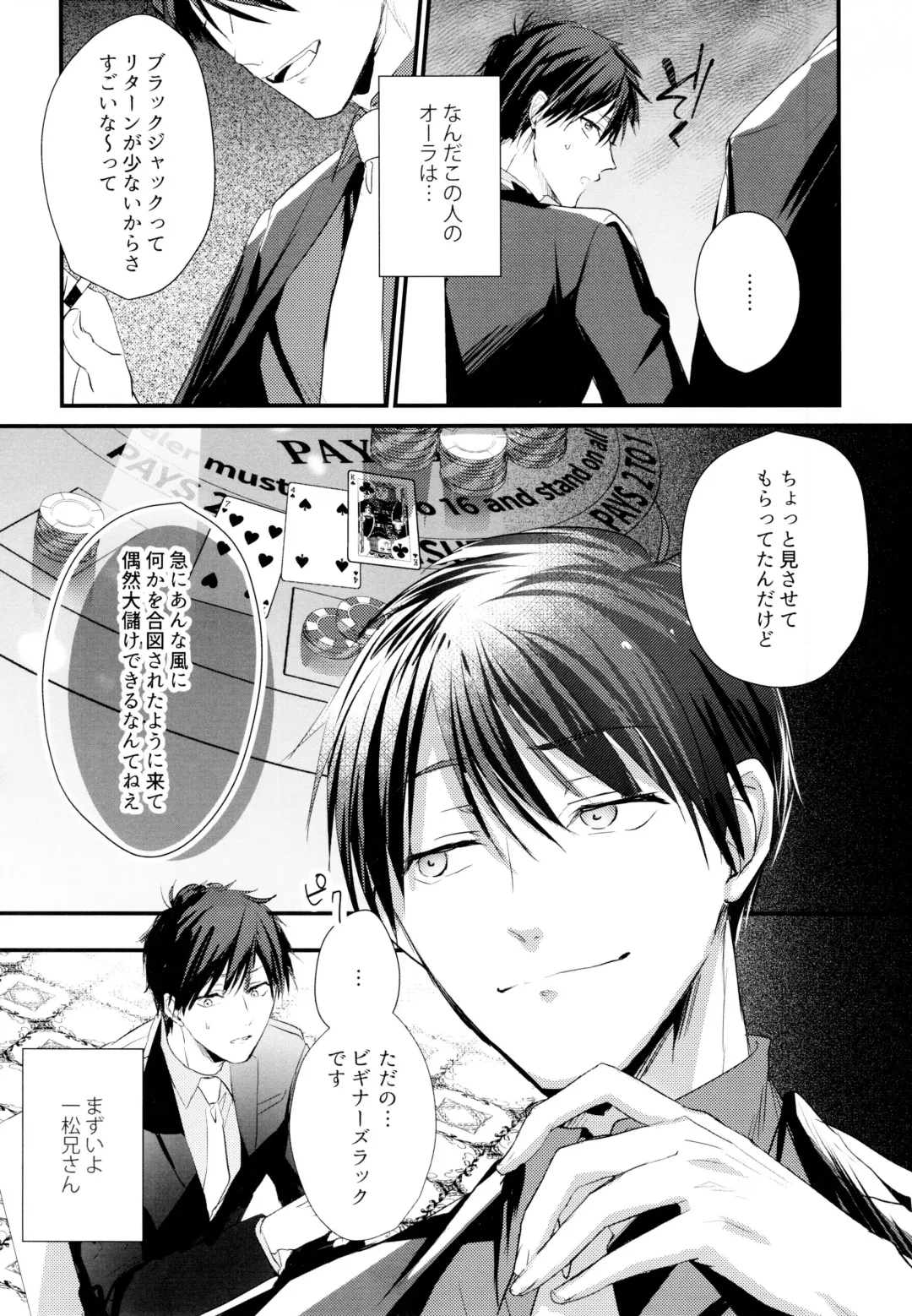 ikasama shita Ichimatsu ga Mafia choukei ni oshioki sa reru hanashi Fhentai - Page 11