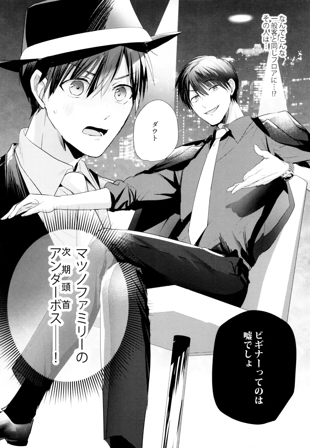 ikasama shita Ichimatsu ga Mafia choukei ni oshioki sa reru hanashi Fhentai - Page 12