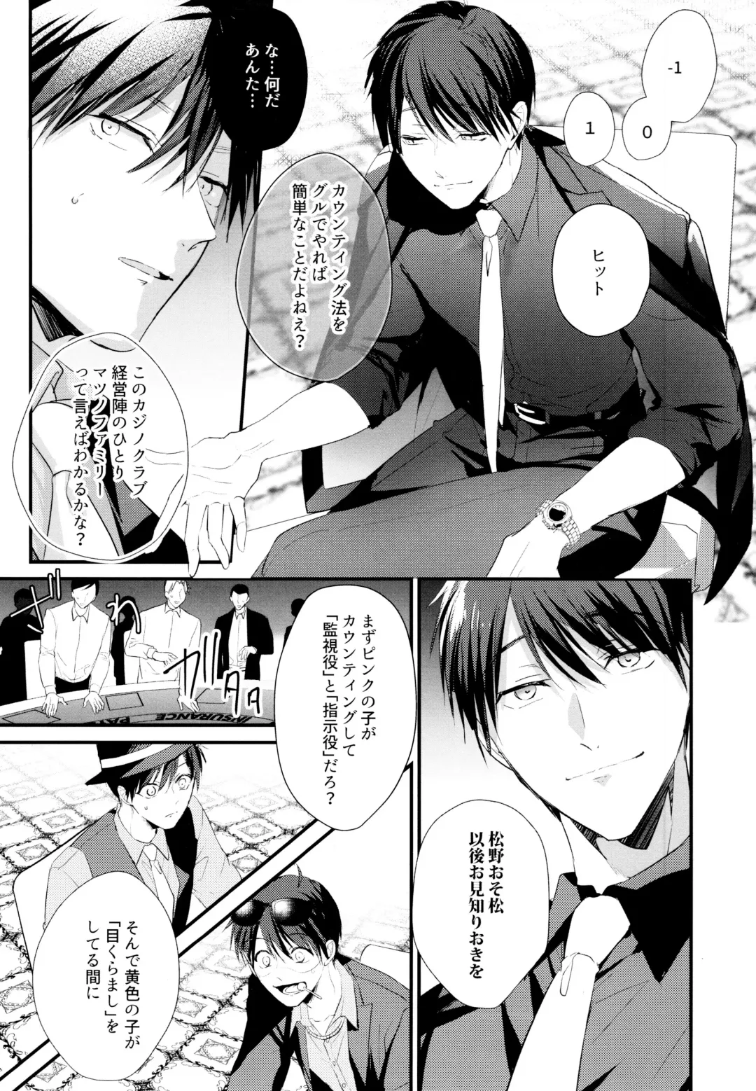 ikasama shita Ichimatsu ga Mafia choukei ni oshioki sa reru hanashi Fhentai - Page 13