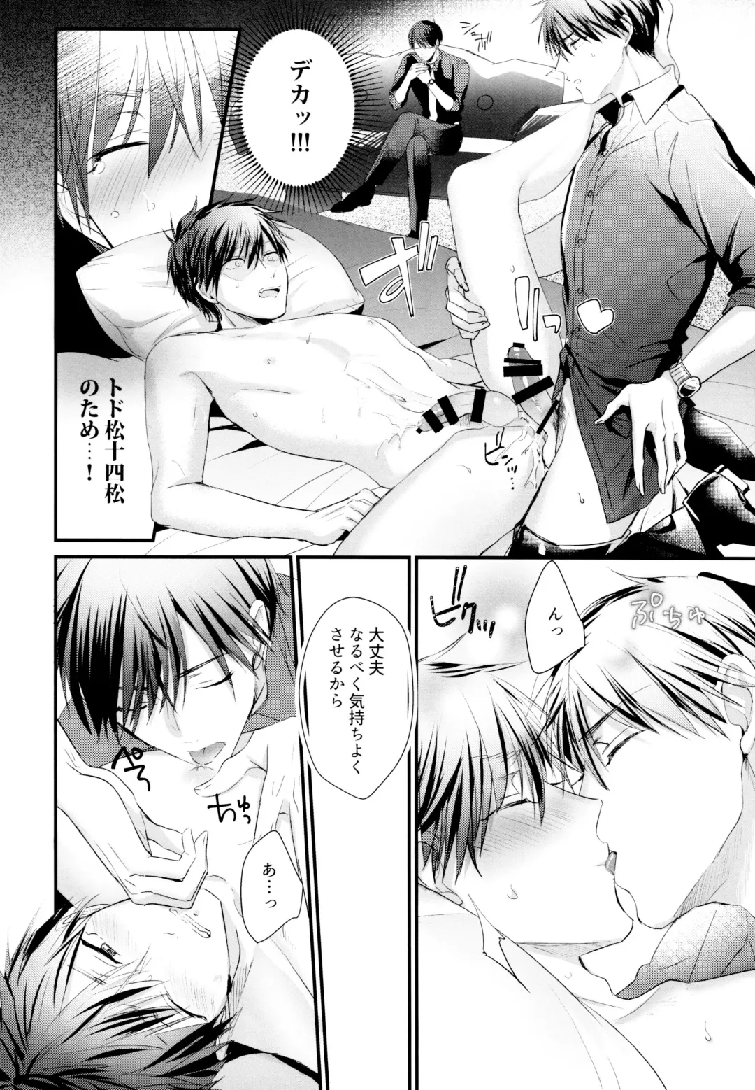 ikasama shita Ichimatsu ga Mafia choukei ni oshioki sa reru hanashi Fhentai - Page 26