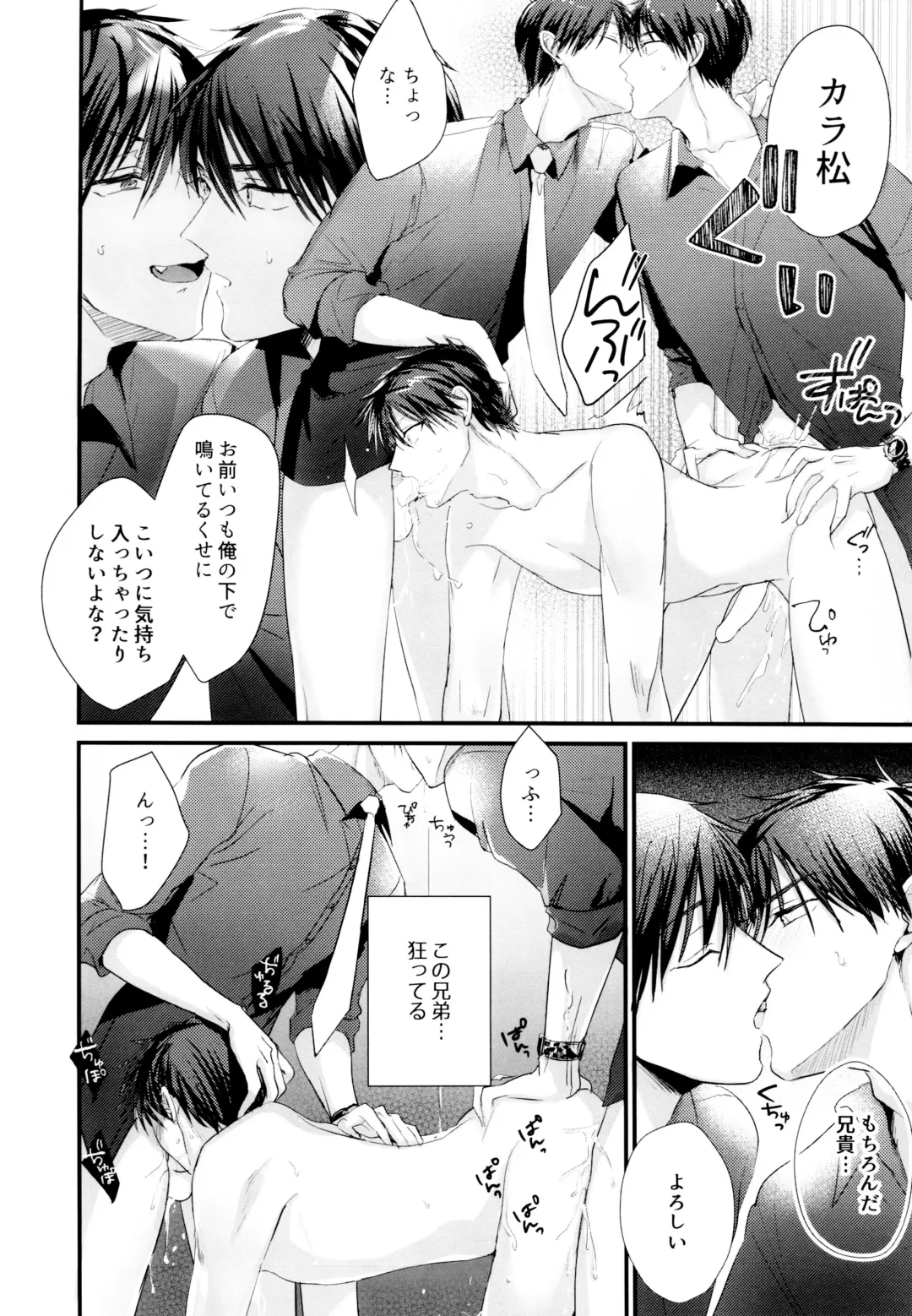 ikasama shita Ichimatsu ga Mafia choukei ni oshioki sa reru hanashi Fhentai - Page 30