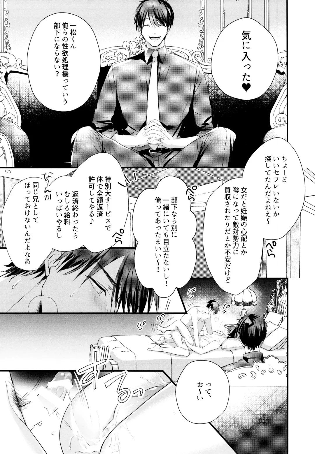 ikasama shita Ichimatsu ga Mafia choukei ni oshioki sa reru hanashi Fhentai - Page 37