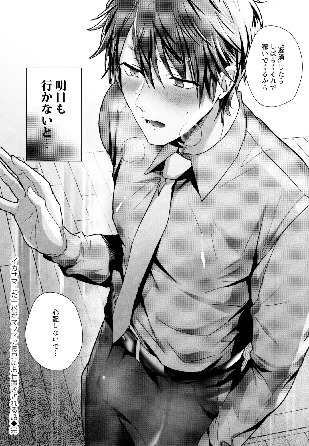 ikasama shita Ichimatsu ga Mafia choukei ni oshioki sa reru hanashi Fhentai - Page 41