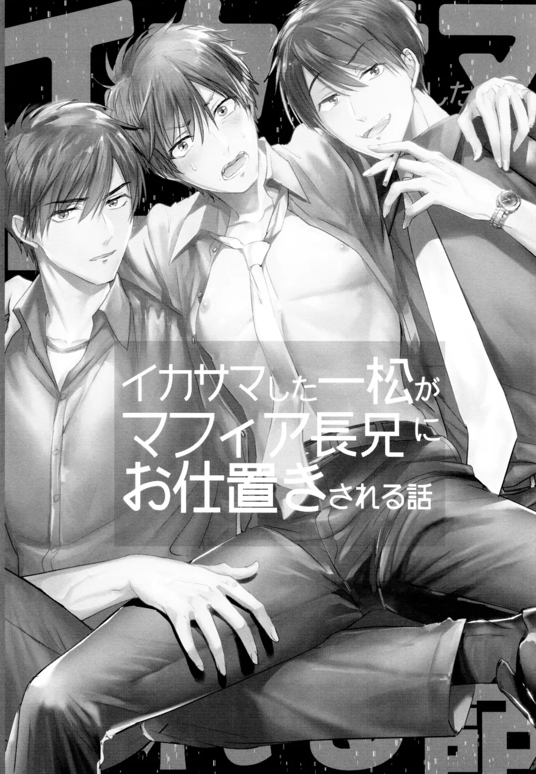 ikasama shita Ichimatsu ga Mafia choukei ni oshioki sa reru hanashi Fhentai - Page 6