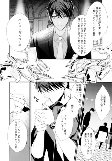 ikasama shita Ichimatsu ga Mafia choukei ni oshioki sa reru hanashi Fhentai.net - Page 14