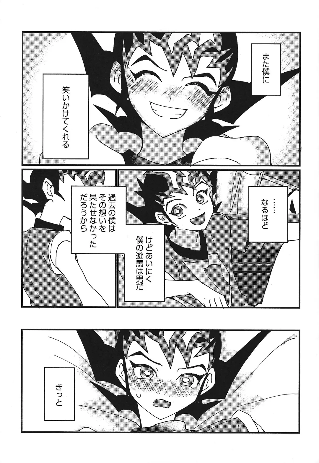 [Tomita] Mienai Shinzou Fhentai.net - Page 10