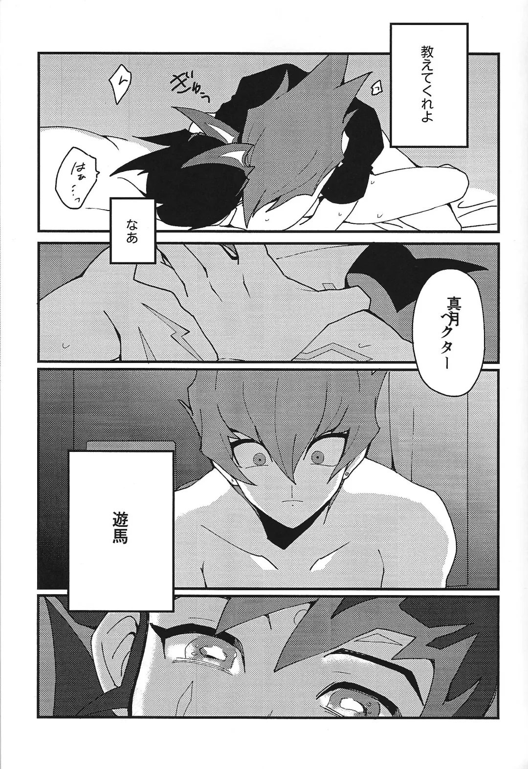 [Tomita] Mienai Shinzou Fhentai.net - Page 22