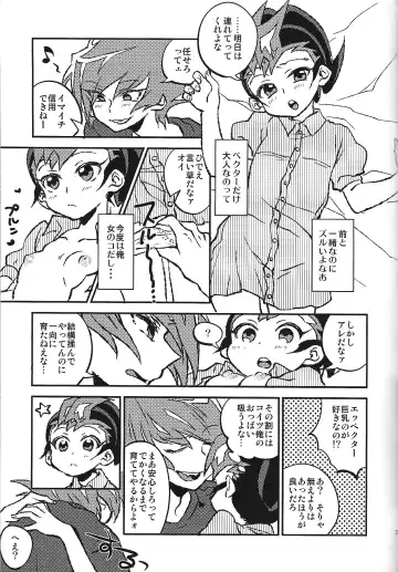 [Tomita] Mienai Shinzou Fhentai.net - Page 29