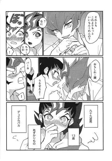 [Tomita] Mienai Shinzou Fhentai.net - Page 7