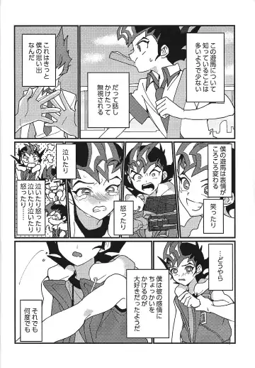 [Tomita] Mienai Shinzou Fhentai.net - Page 9