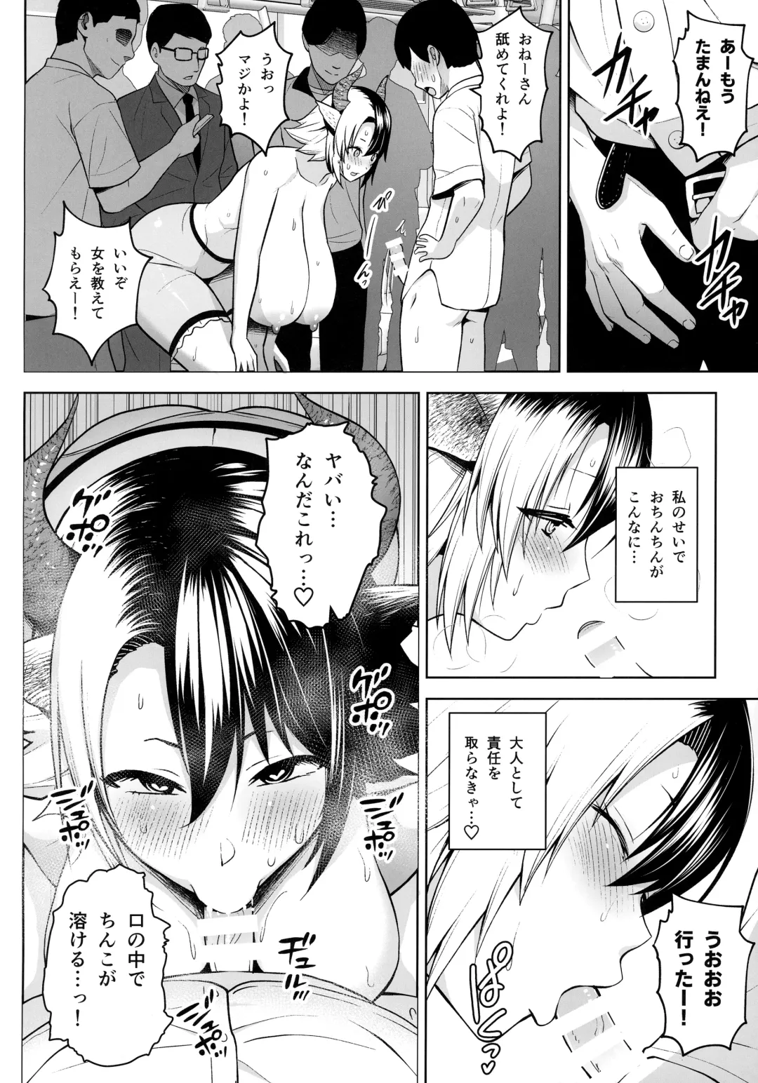 [Diisuke] Oku-san no Oppai ga Dekasugiru noga Warui! 6 Fhentai.net - Page 19