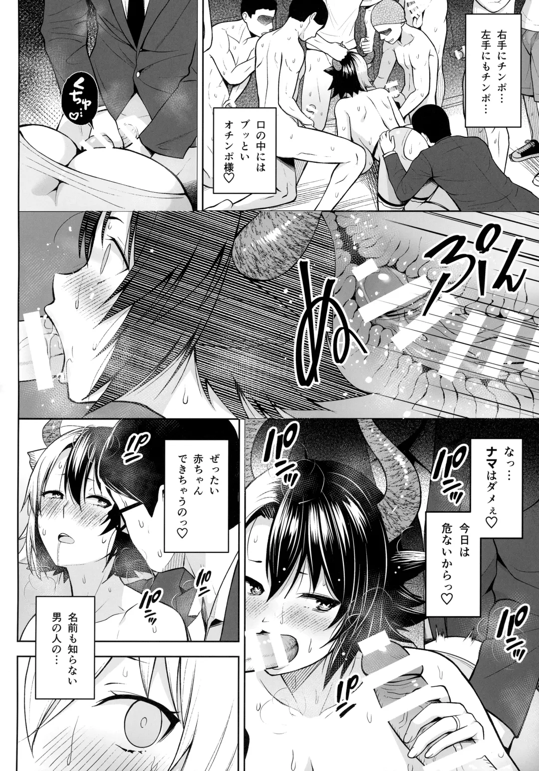 [Diisuke] Oku-san no Oppai ga Dekasugiru noga Warui! 6 Fhentai.net - Page 21